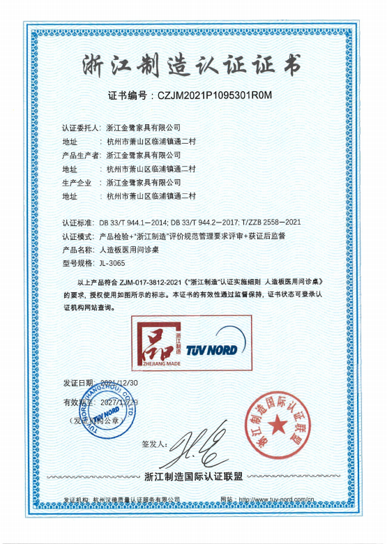 匠心传承|开云online(中国)喜获浙江制造“品字标”双项认证
