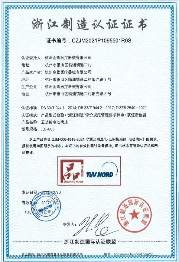 高品质 高水平|开云官方端网站登录入口喜获“品字标浙江制造”认证企业