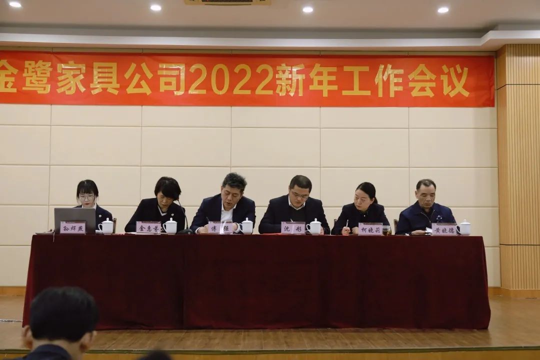 开云online(中国)2022年新年工作会议圆满召开
