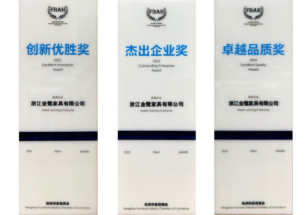荣誉加冕|开云online(中国)荣获杭州家具商会多项荣誉称号
