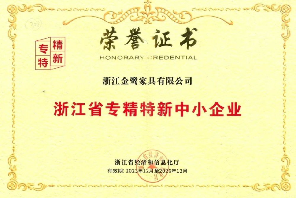 以专注铸专长|开云online(中国)荣获省级“专精特新中小企业”荣誉称号