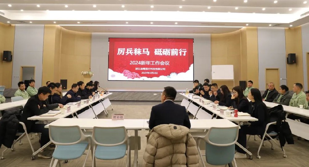 厉兵秣马 砥砺前行|开云官方端网站登录入口2024年新年工作会议顺利召开