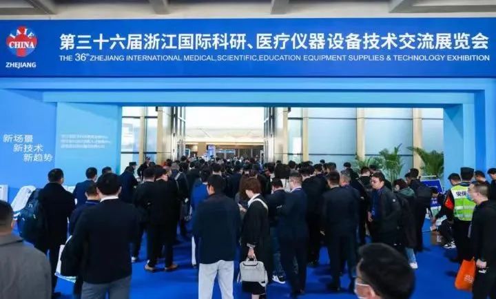 乘风起势 奋力鼎新|开云官方端网站登录入口在浙江春季医展会诚邀您的莅临